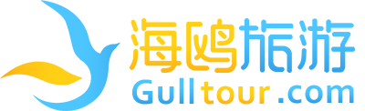 碩品_海歐旅遊gulltour